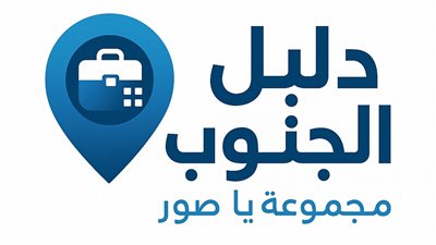 دليل الجنوب